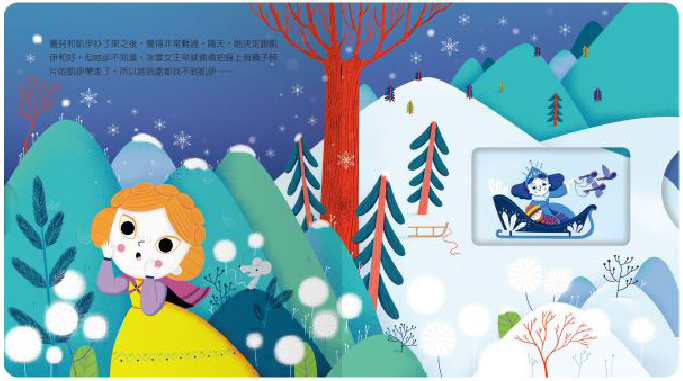 動手玩童話-冰雪女王